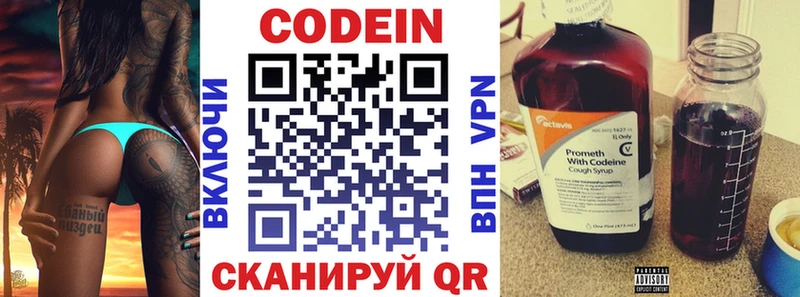 наркота  Свирск  Кодеин Purple Drank 