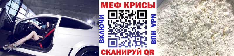 Мефедрон мяу мяу Свирск
